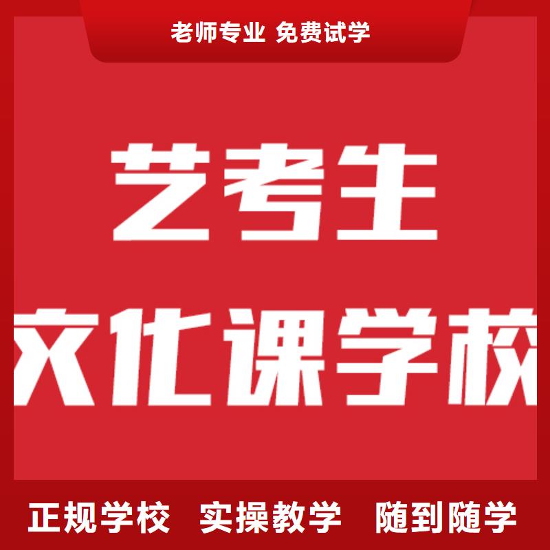 艺考文化课学校_高考实操教学