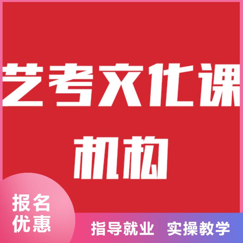 艺考生文化课2025级哪家学校好