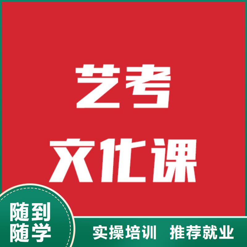 艺考文化课学校_高考实操教学
