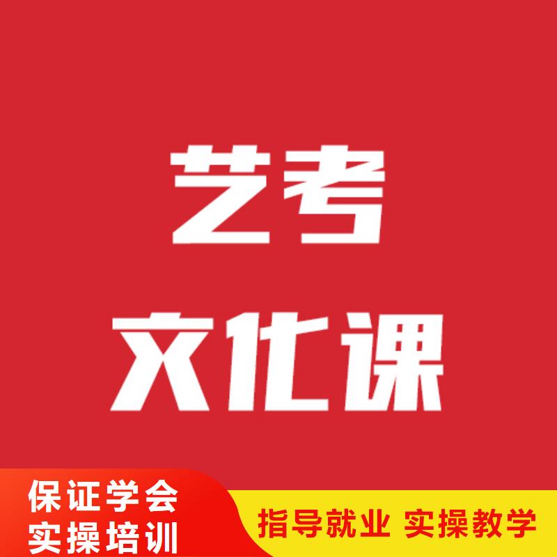艺考文化课集训班比较好的报名要求