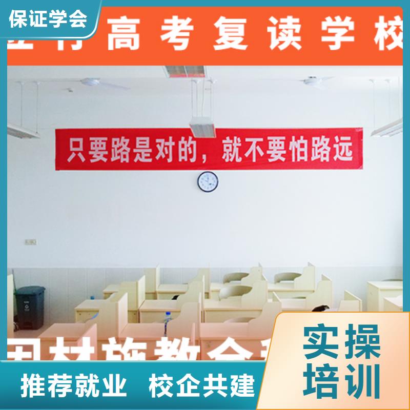 高考复读学校【高三复读】实操培训