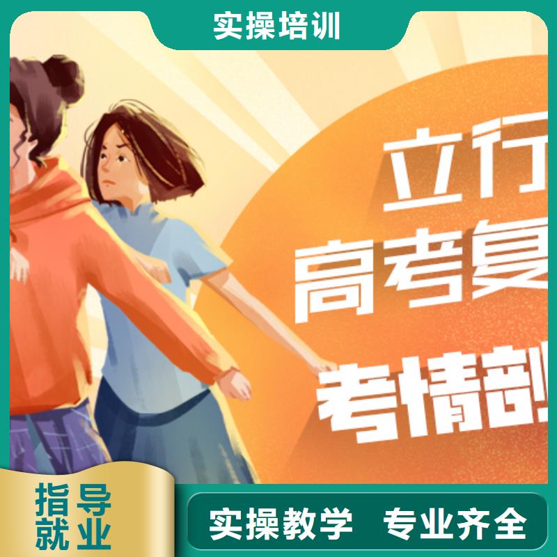 高考复读学校【高三复读】实操培训