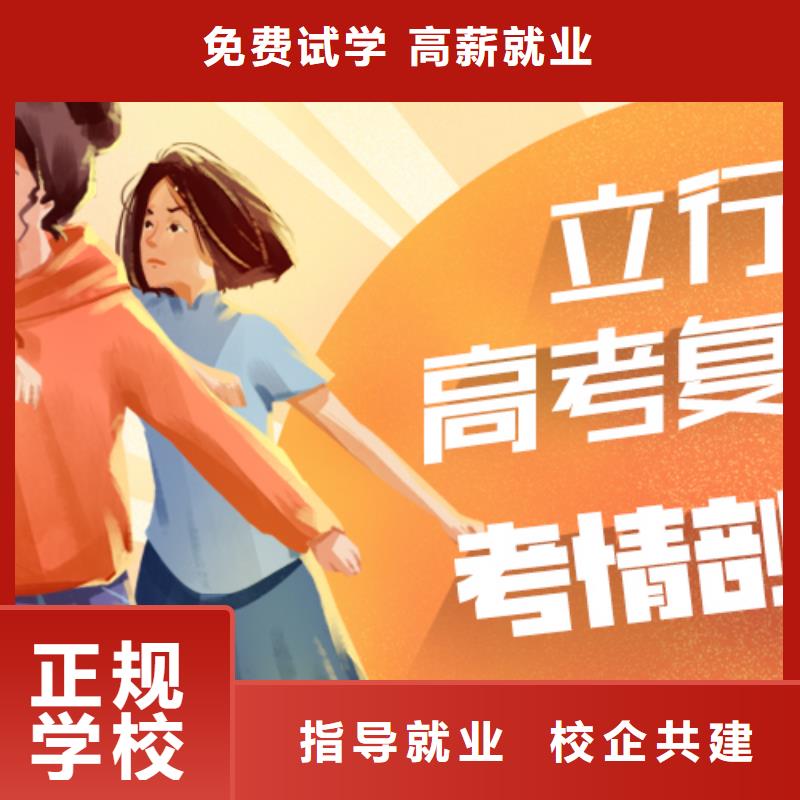 高考复读学校-艺考培训机构学真本领