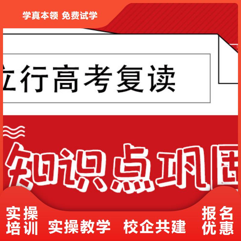 高考复读辅导一览表靠谱吗？