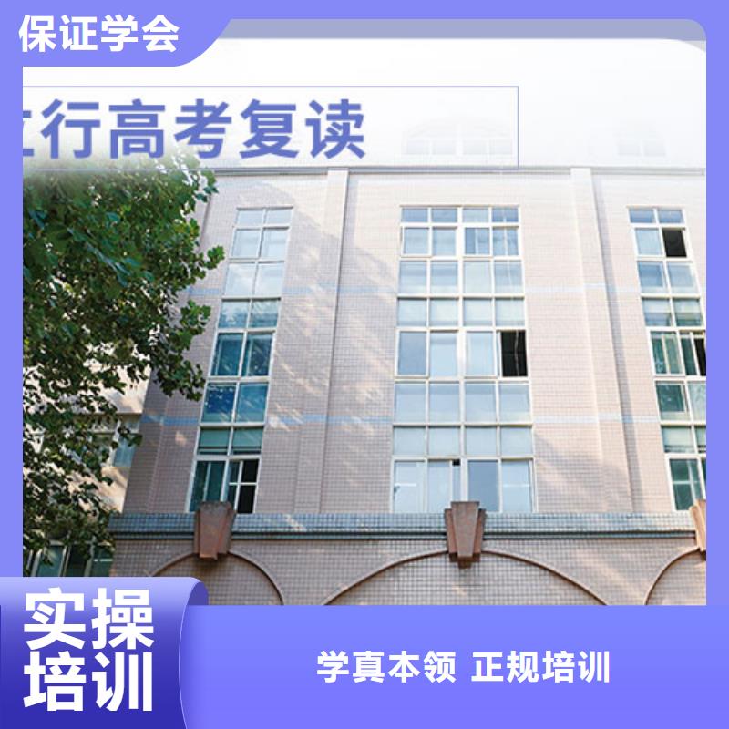 高考复读学校【艺考培训机构】学真技术
