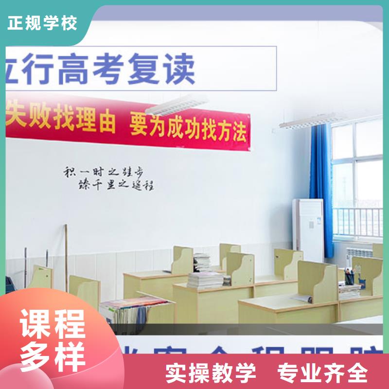 高考复读补习班学费靠谱吗?