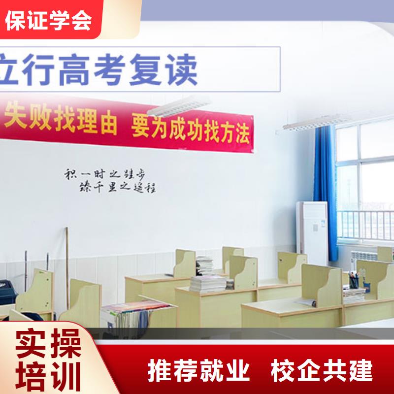 高考复读学校【高三复读】实操培训