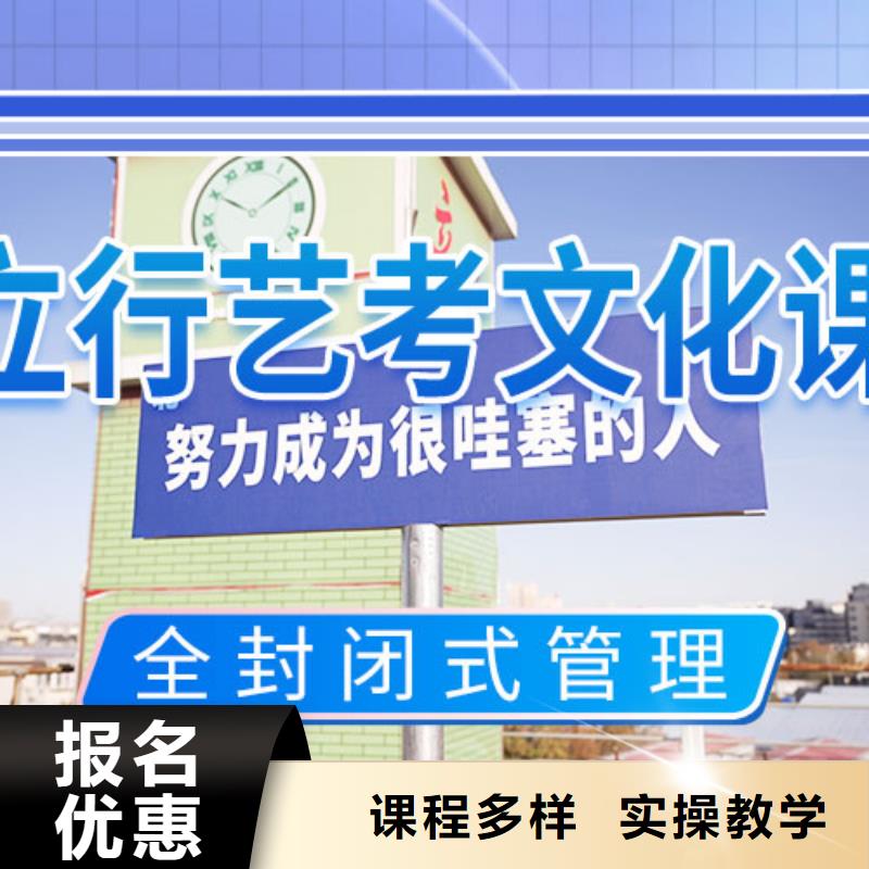 【艺考文化课辅导】_艺考复读清北班就业前景好