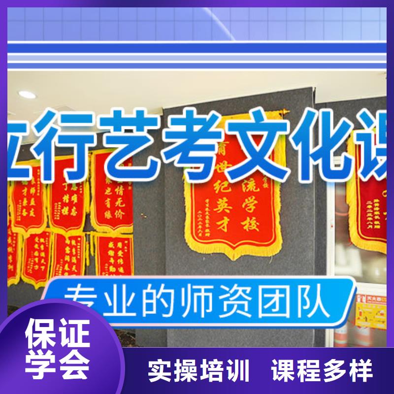 艺考文化课集训【艺考】学真技术