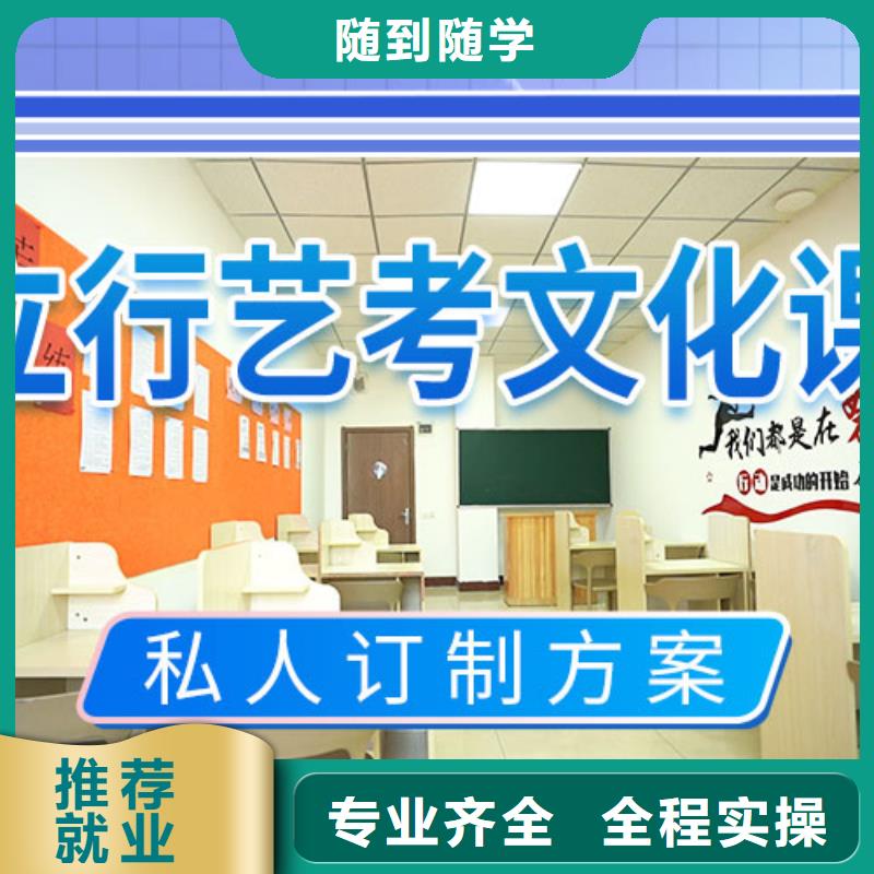 【艺考文化课集训】-艺考文化课冲刺高薪就业