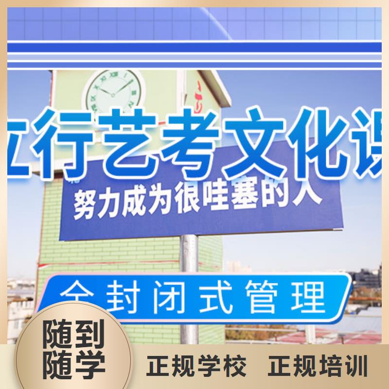 艺考文化课集训【艺考】学真技术