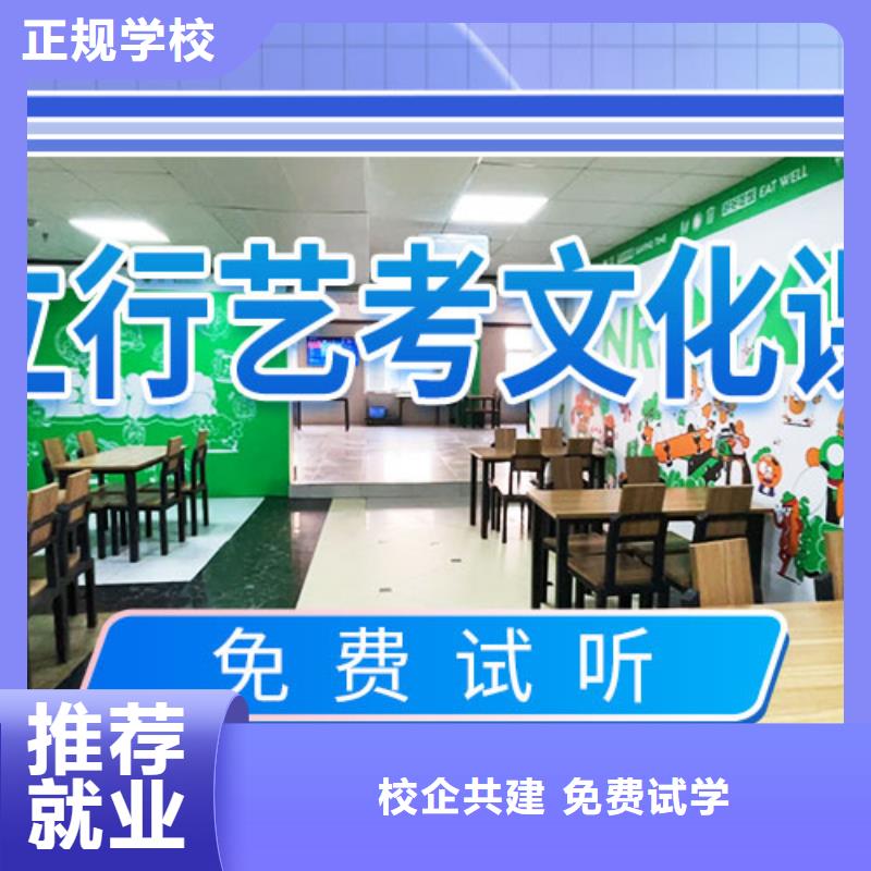 【艺考文化课集训】-艺考文化课冲刺高薪就业