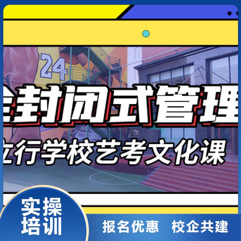 艺术生文化课补习学校多少钱精准的复习计划
