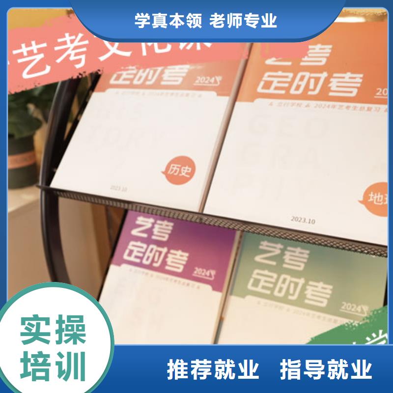 艺术生文化课补习学校多少钱精准的复习计划