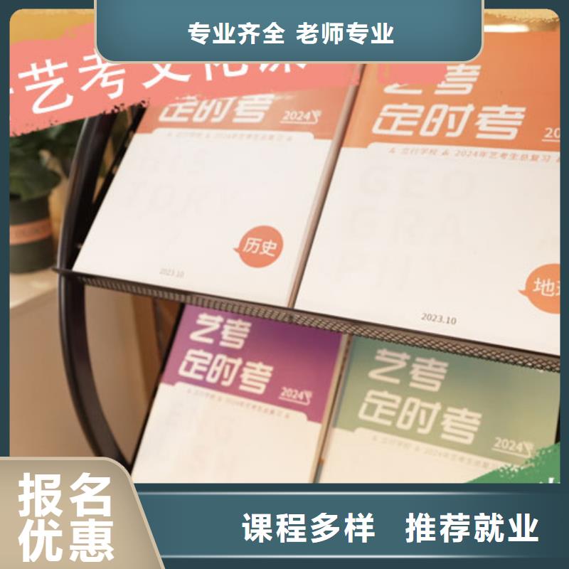 艺术生文化课培训机构费用