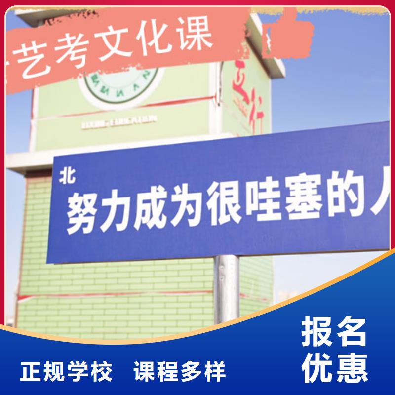 艺考文化课培训【艺术学校】技能+学历