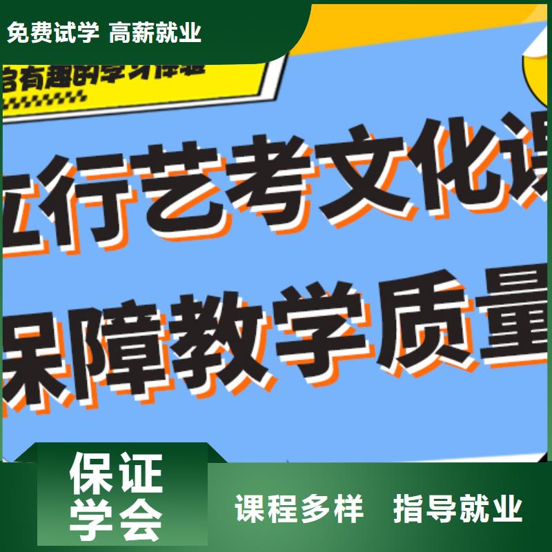 艺考生文化课培训补习收费完善的教学模式