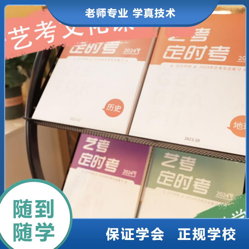 艺术生文化课培训学校排行艺考生文化课专用教材