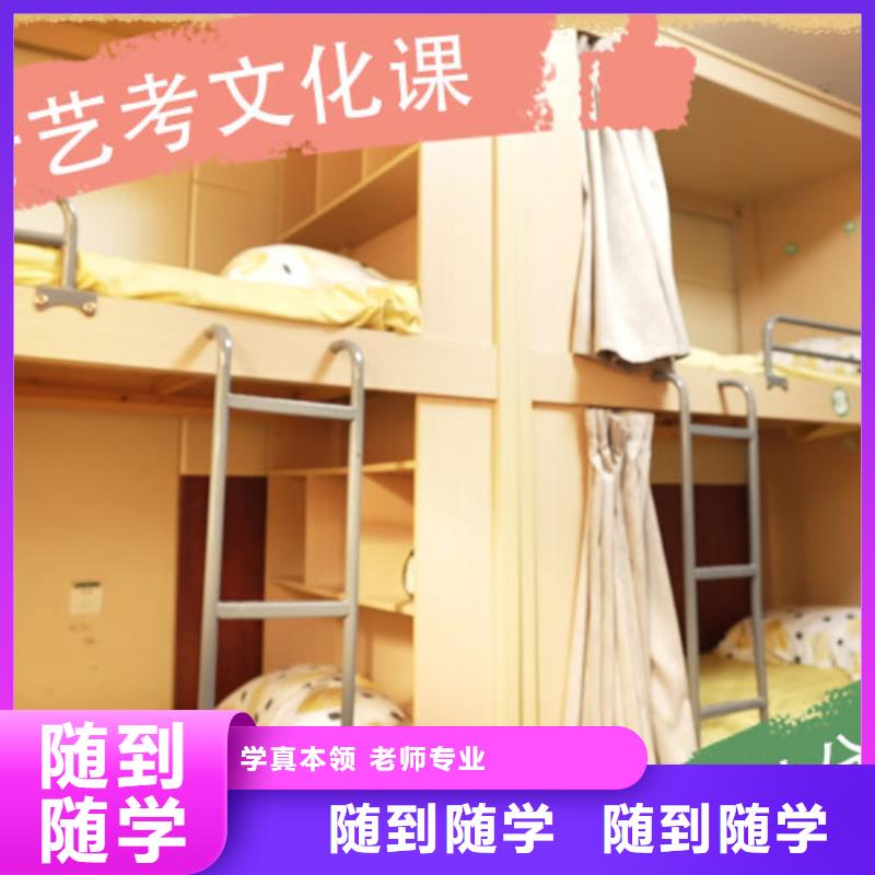 艺考生文化课培训补习收费完善的教学模式