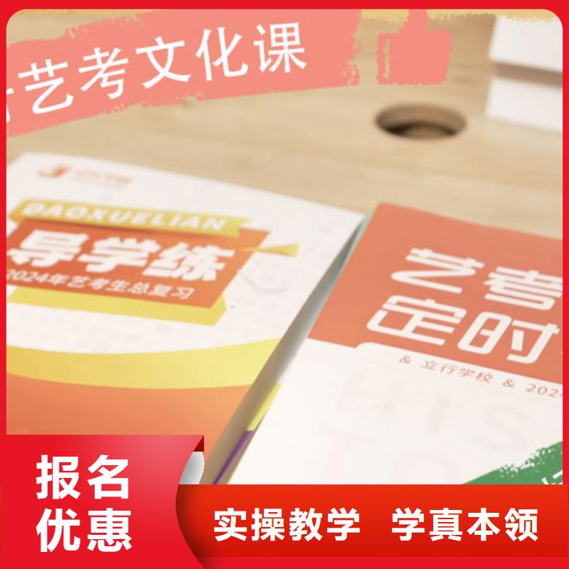 艺考生文化课培训补习收费完善的教学模式