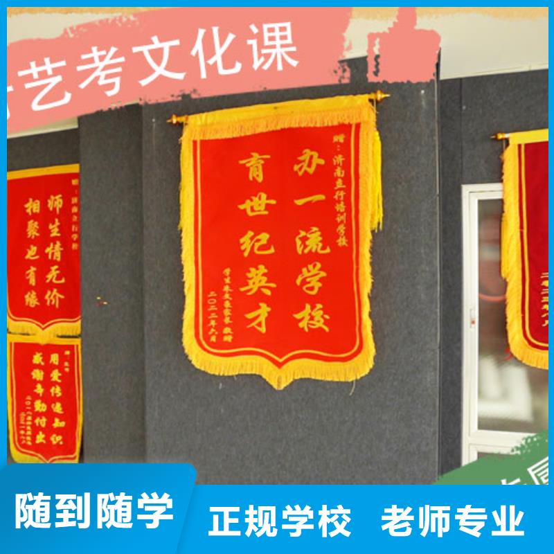艺考生文化课培训补习收费完善的教学模式
