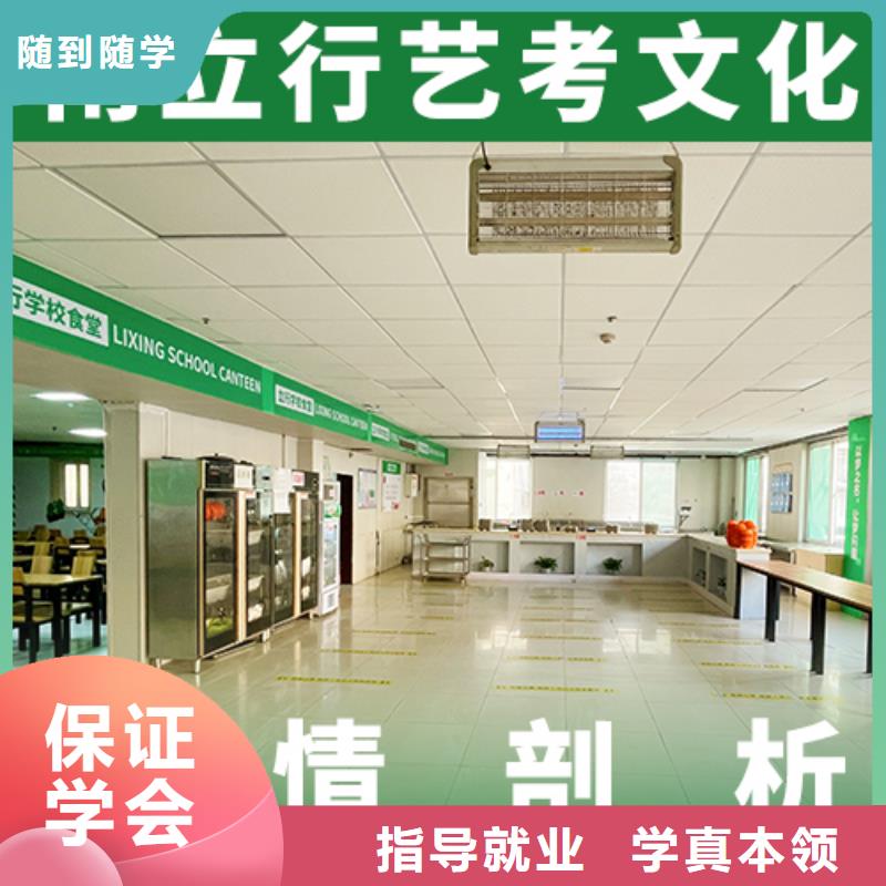 艺考生文化课培训学校排行榜精品小班课堂