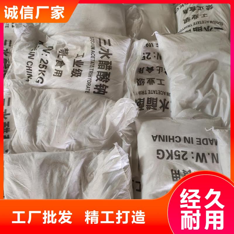 乙酸钠/醋酸钠省心的选择