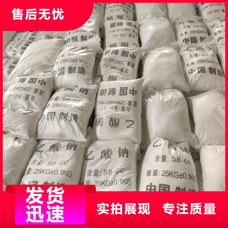 优质结晶醋酸钠/结晶乙酸钠乙酸钠价格多少钱一吨供应商