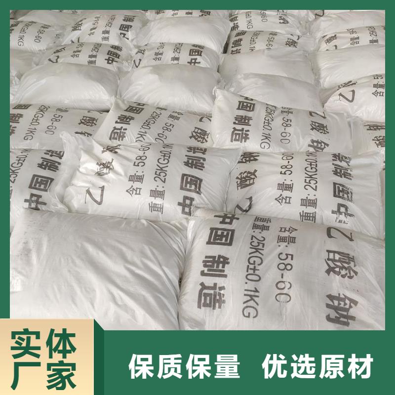 醋酸钠价格多少钱一吨厂家现货价格