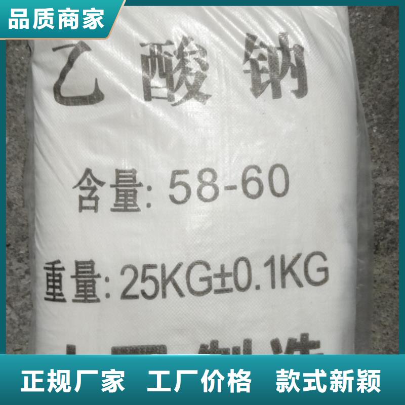 优质结晶醋酸钠/结晶乙酸钠乙酸钠价格多少钱一吨供应商