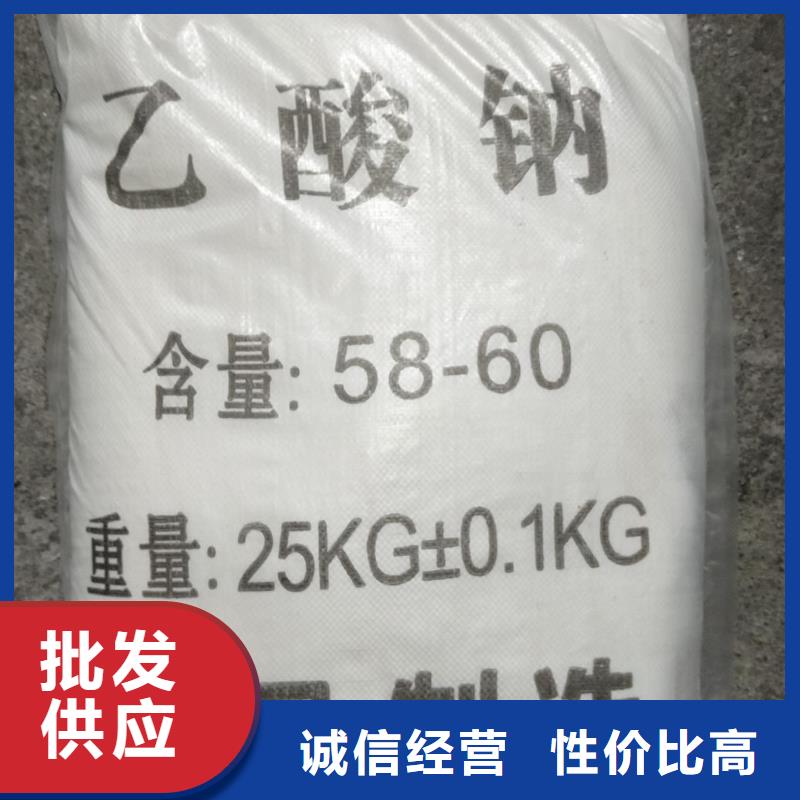 污水处理醋酸钠全国供应