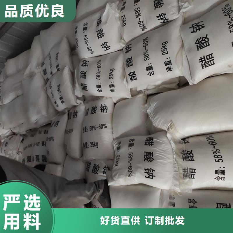 乙酸钠价格多少钱一吨热销好货
