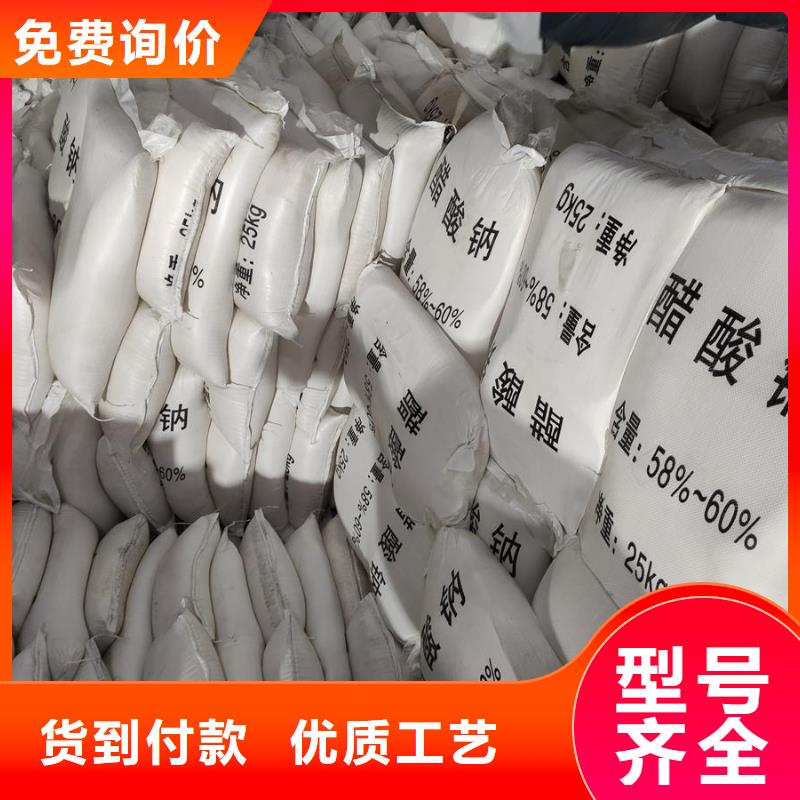 污水处理醋酸钠全国供应