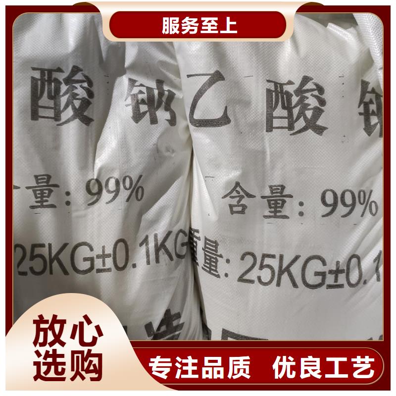 醋酸钠价格多少钱一吨厂家——十余年更专业