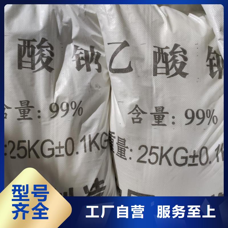 #乙酸钠cod当量#-品牌厂家