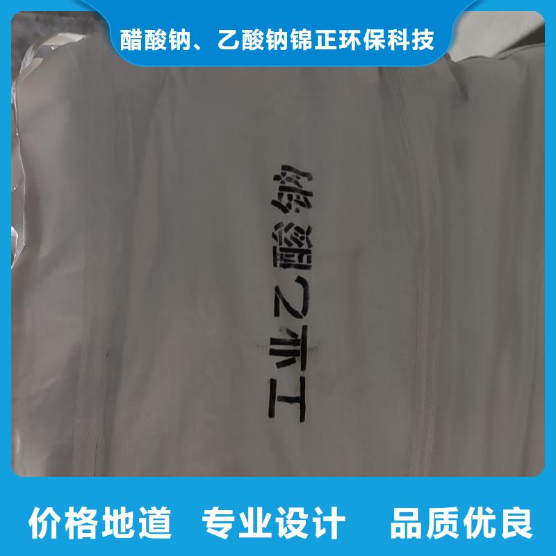 #乙酸钠cod当量#-品牌厂家