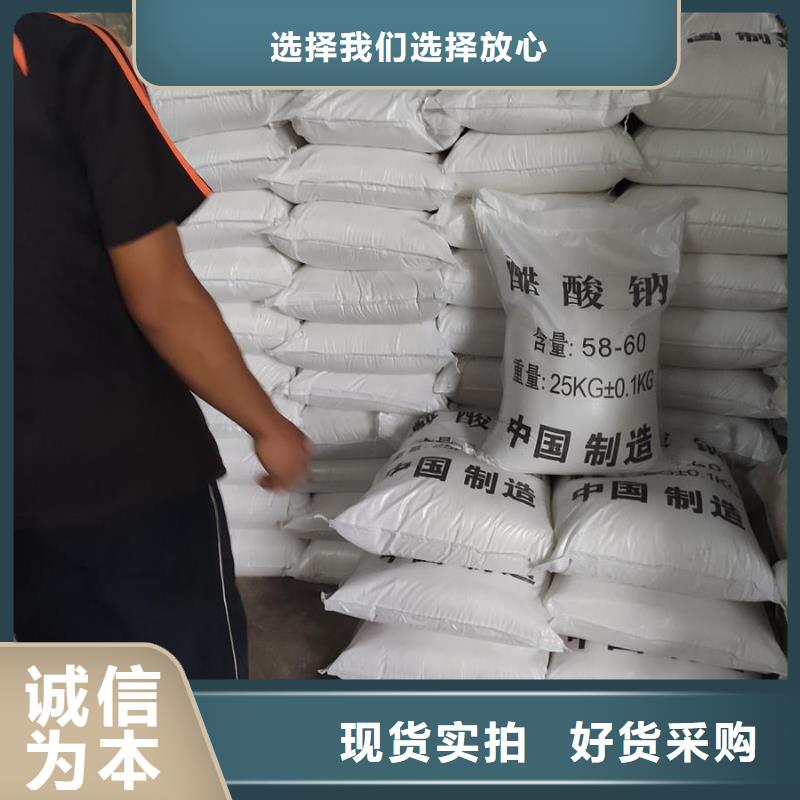 醋酸钠价格多少钱一吨厂家——十余年更专业