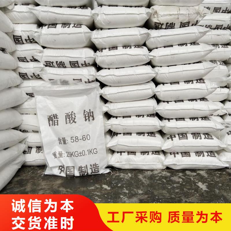 醋酸钠价格多少钱一吨厂家现货价格