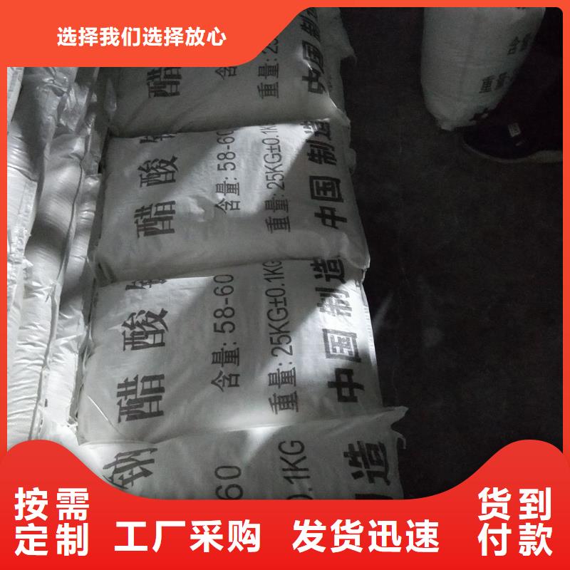 醋酸钠价格多少钱一吨厂家现货价格