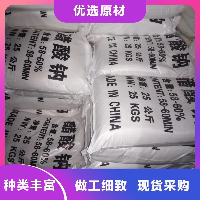 乙酸钠/醋酸钠省心的选择