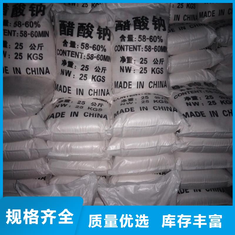 醋酸钠价格多少钱一吨厂家——十余年更专业