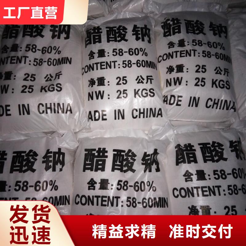 销售乙酸钠生产厂家排名的厂家