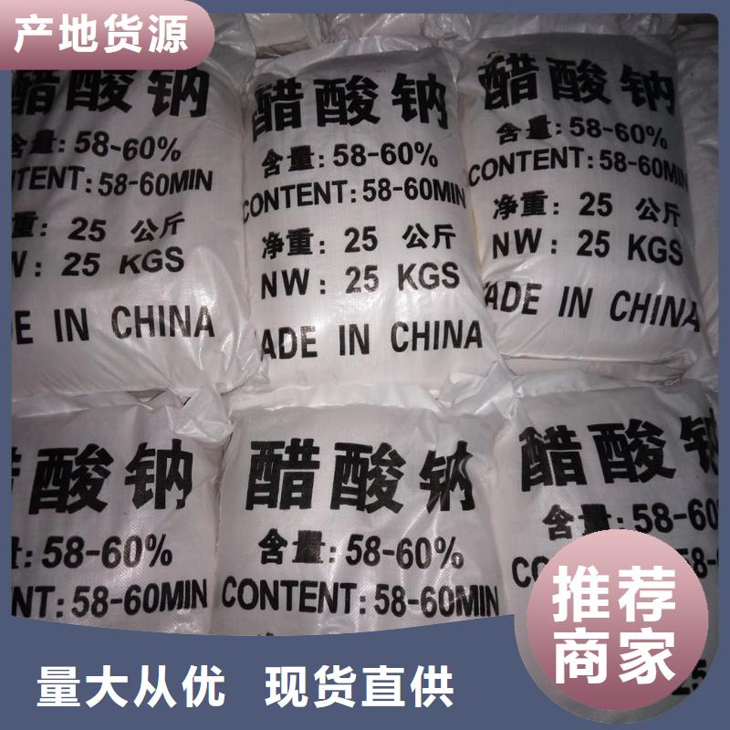 醋酸钠价格多少钱一吨厂家现货价格