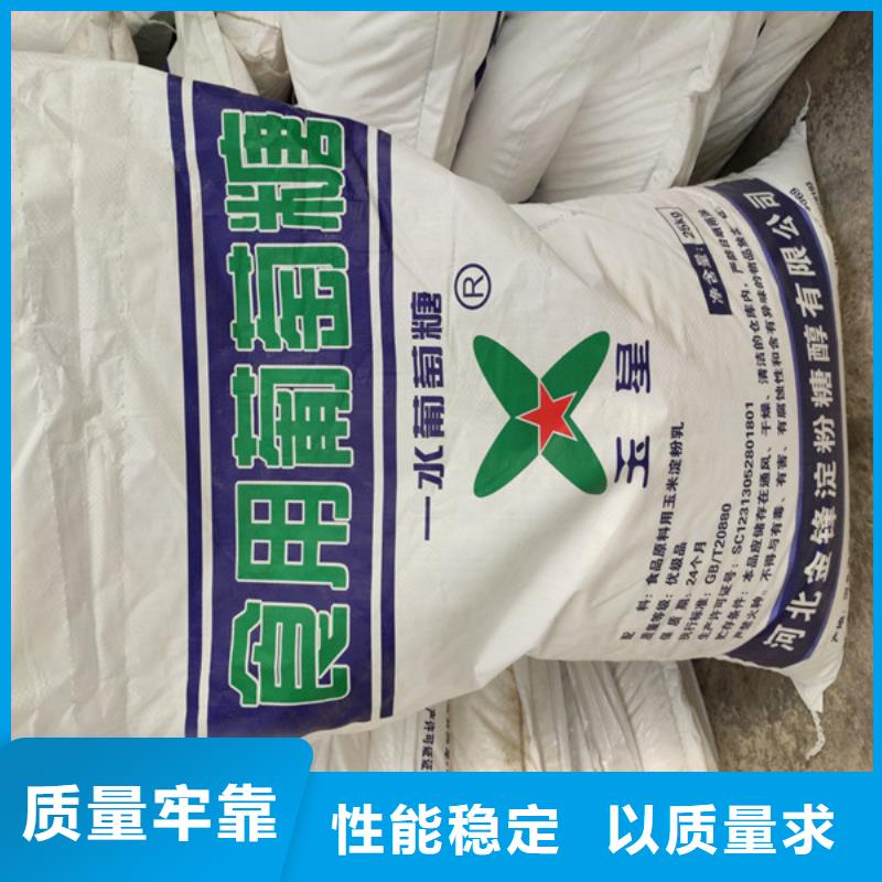 工业葡萄糖多少钱一吨诚信厂家-品质保障