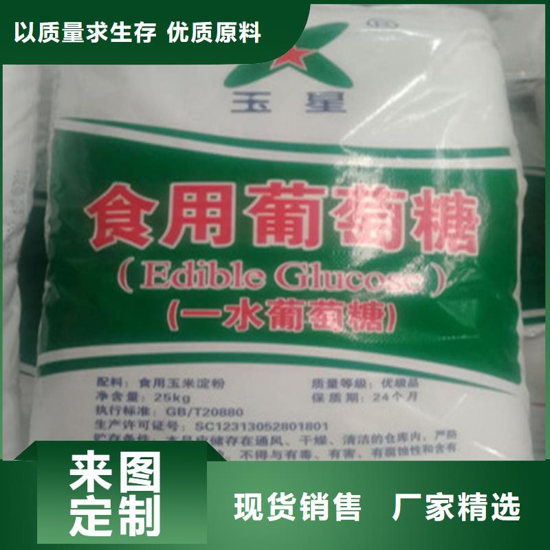 工业葡萄糖多少钱一吨诚信厂家-品质保障