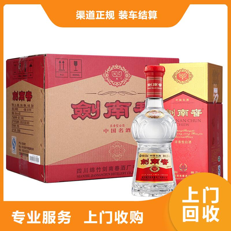 回收津酒2025+新+排+名+一+览