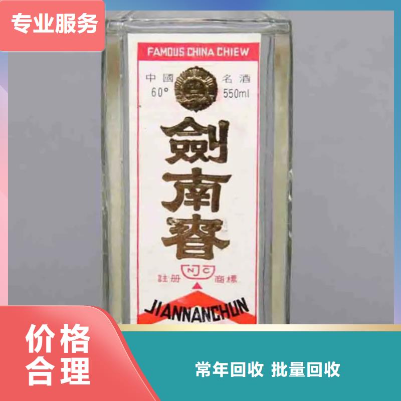 佛山陈村镇回收茅台酒2025+新+排+名+一+览