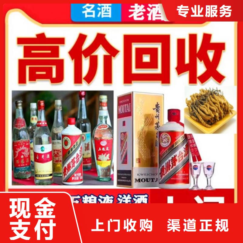 回收洋河大曲2025省市县+上+门