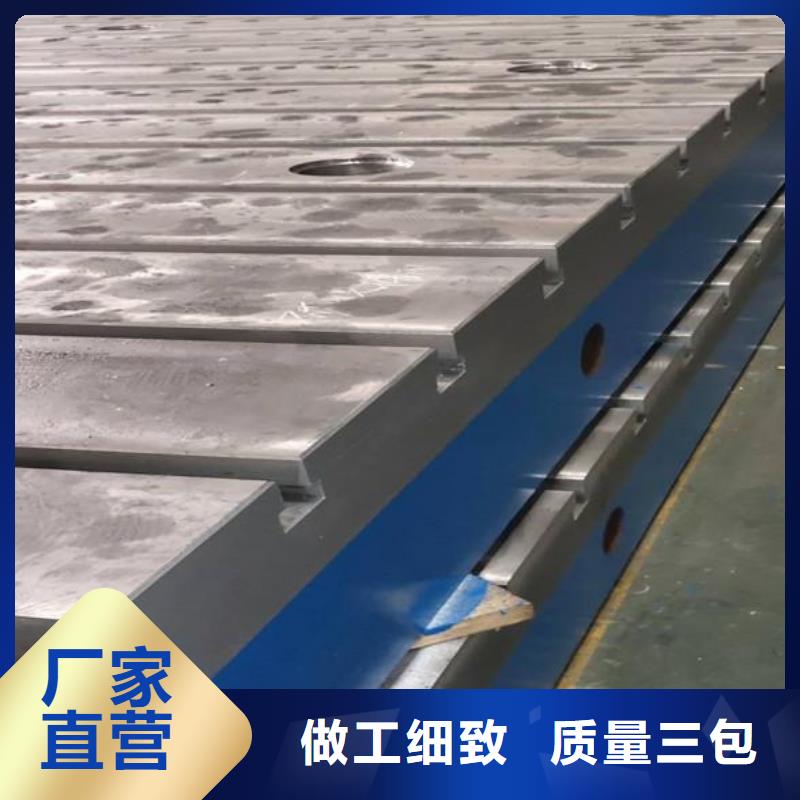 铸铁T型槽平台厂家价格