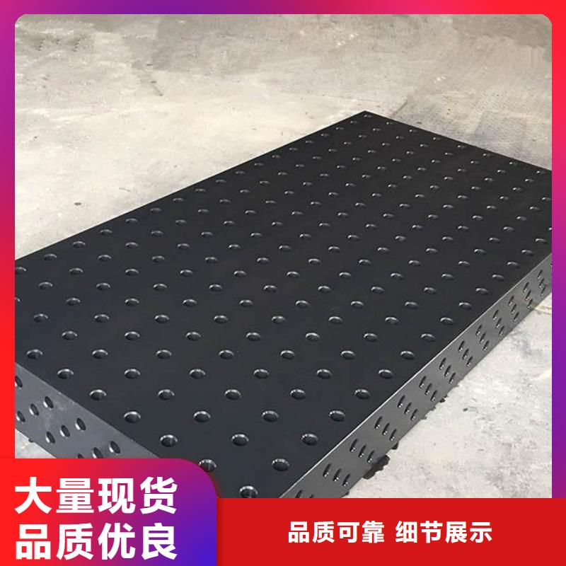 昆明三维焊接平台厂家外观标准要求